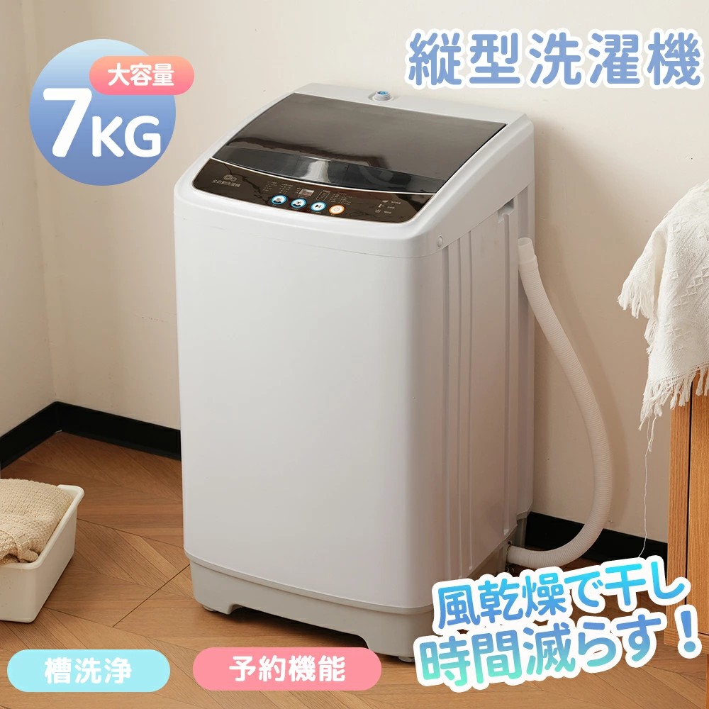 7キロ洗濯機」の人気商品一覧 | 安い商品を通販サイトから探す - 価格.com