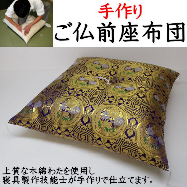 楽天市場】手作り ご仏前座布団関連ワード：ざぶとん 法要座布団 御
