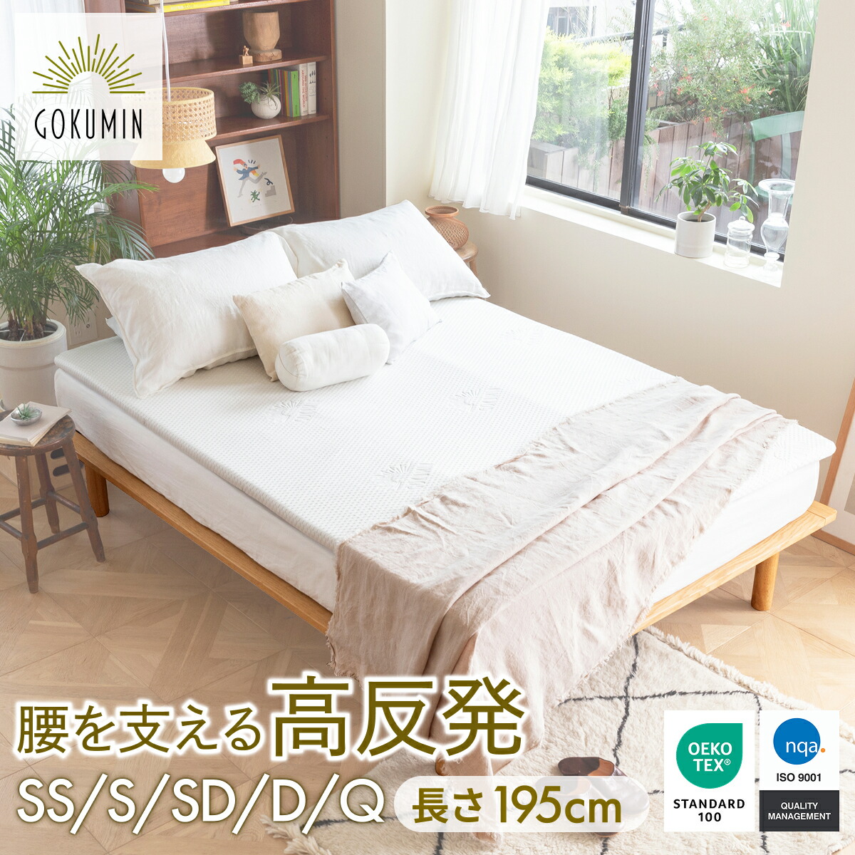 楽天市場】【楽天1位】 マットレス トッパー 高反発マットレス 195cm