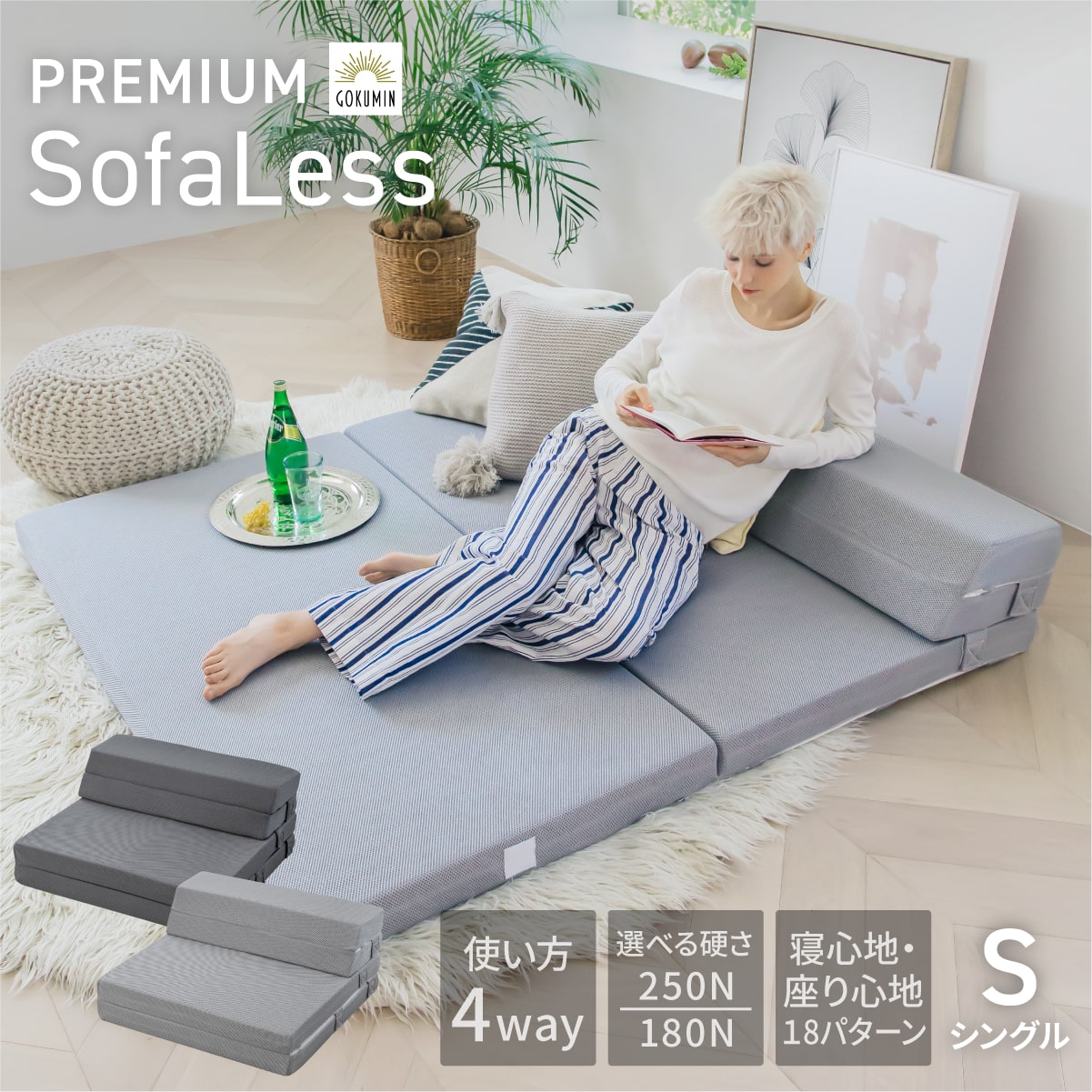 楽天市場】4WAY マットレス 高反発 プレミアム ソファーマットレス 厚