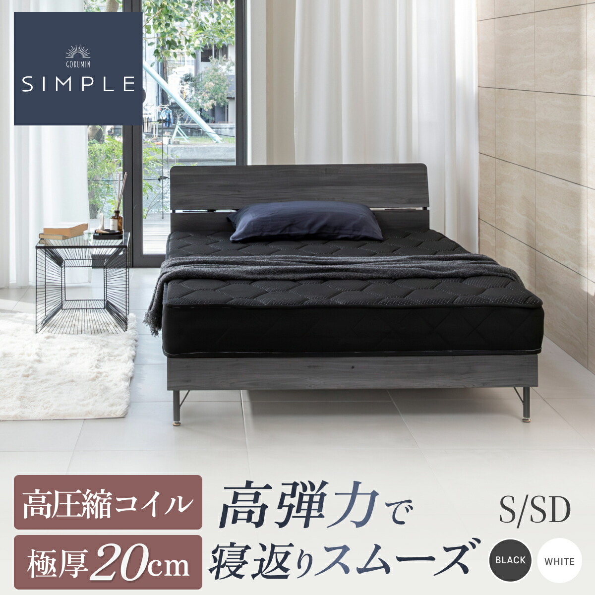 gokumin マットレス ダブル」の人気商品一覧 | 安い商品を通販サイト