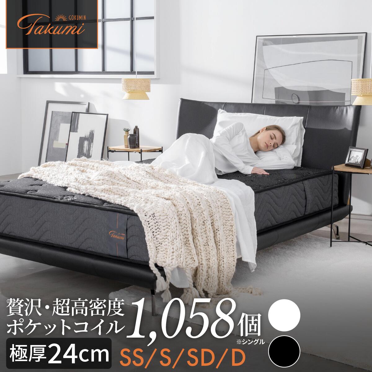 楽天市場】【楽天1位】 GOKUMIN マットレス 両面仕様 ポケットコイル