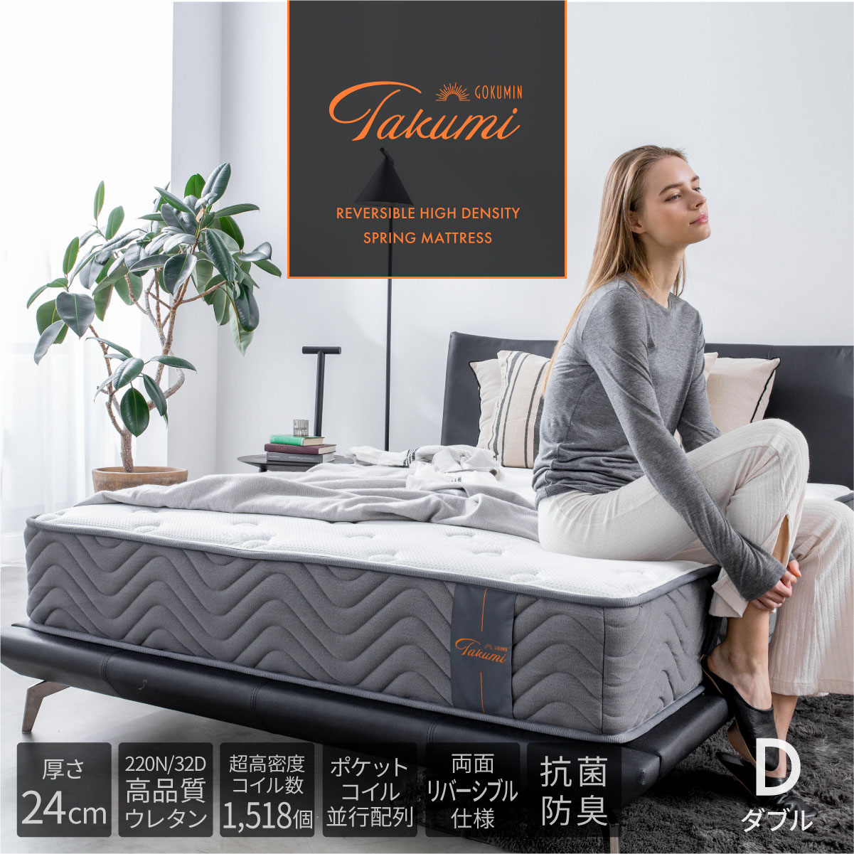GOKUMIN GOKUMIN マットレス ポケットコイル 極厚 24cm セミシングル