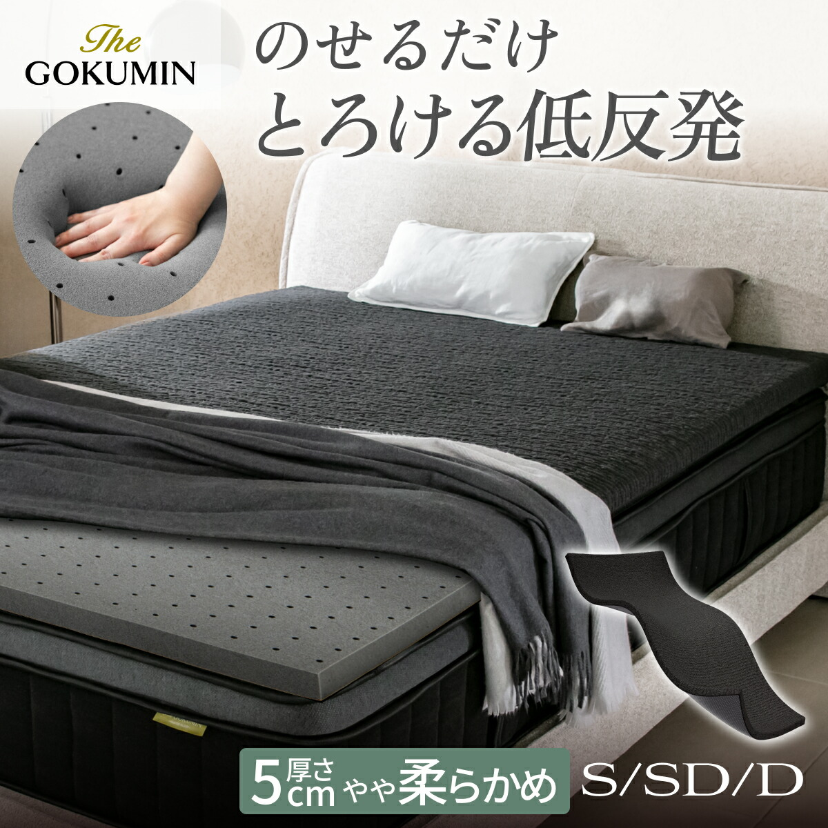 楽天市場】30%OFF【楽天1位】 のせるだけ 身体の負担ゼロ 低反発