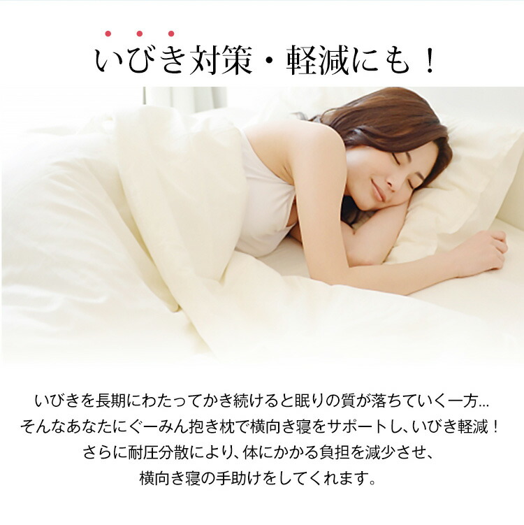 楽天市場】[ スーパー SALE 割引商品 期間限定 50 %off ] 抱き枕