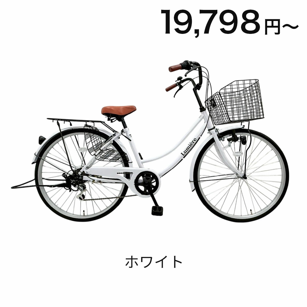 楽天市場】ホワイト 白（自転車の組み立て不要）（自転車