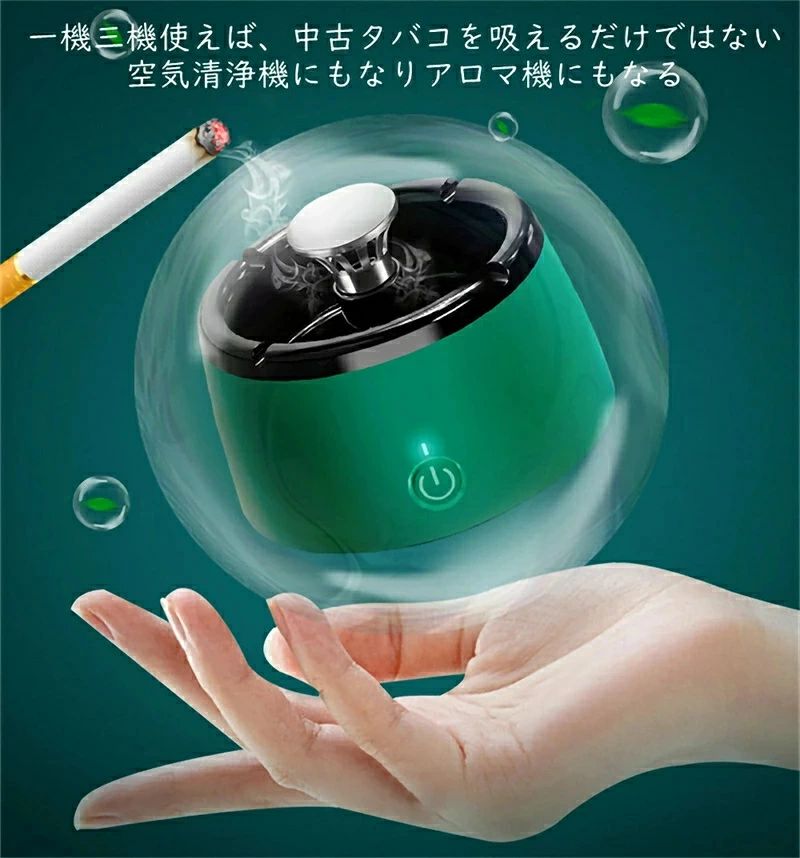 楽天市場】灰皿 脱臭機 充電式空気清浄機 スモークレス灰皿 マイナス