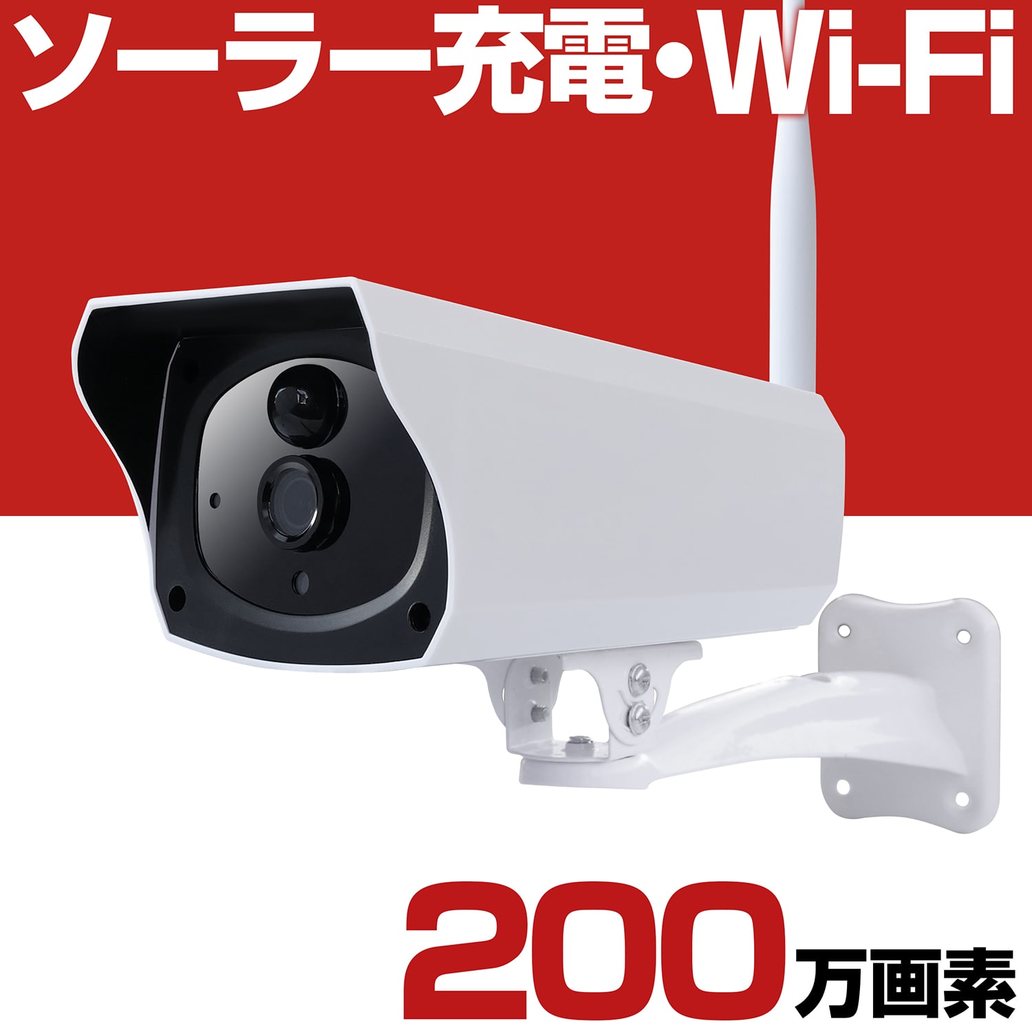 楽天市場】【期間限定ポイント5倍】 防犯カメラ ソーラー ソーラー