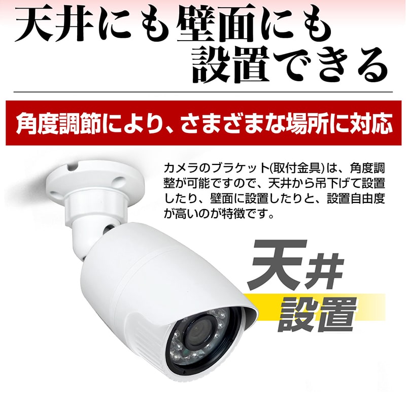楽天市場】防犯カメラ 屋外 家庭用 有線 AHD 高画質 248万画素 200万
