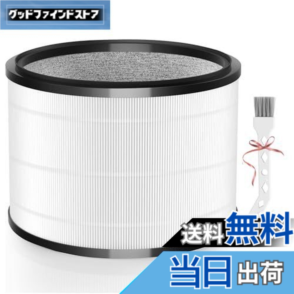 dyson pure hot cool」の人気商品一覧 | 安い商品を通販サイトから探す