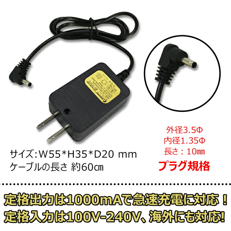 楽天市場】GOODGOODS 充電器 コンセント 急速充電器 4.2V 1000mA 充電