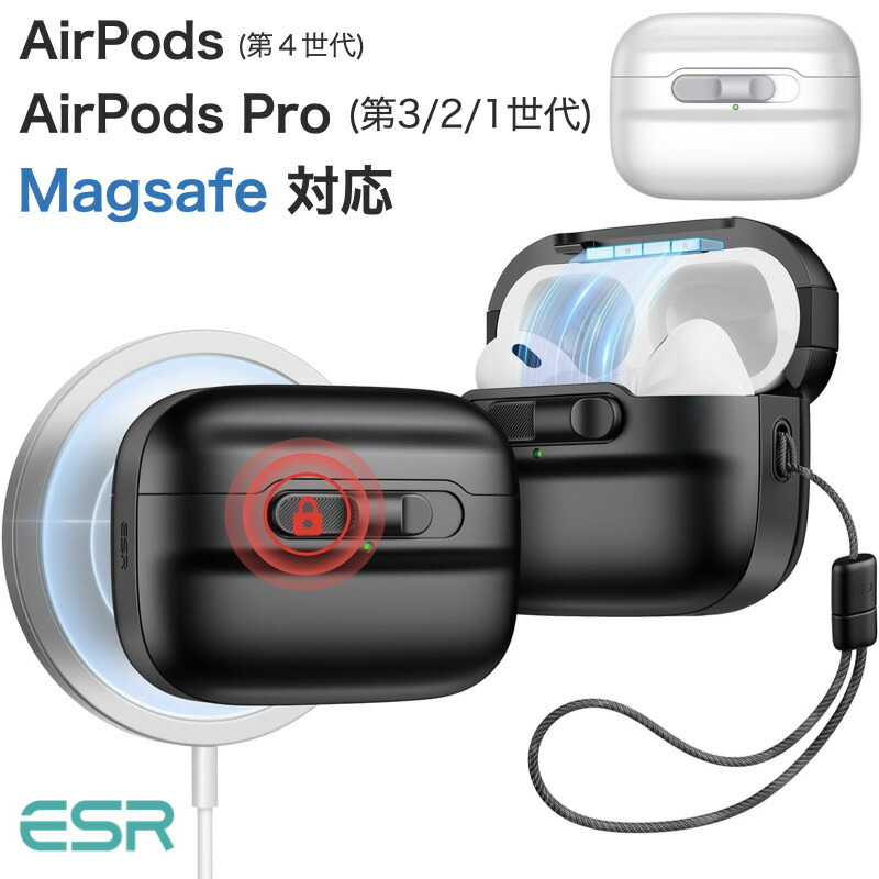 楽天市場】ESR AirPods 第4世代 AirPods Pro 3/2 ケース MagSafe対応