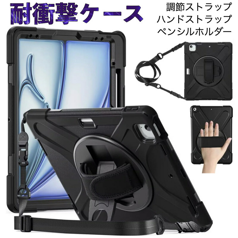 楽天市場】iPad Air 11インチ/13インチ(M4/M3/M2) Pro 11インチ(M5/M4