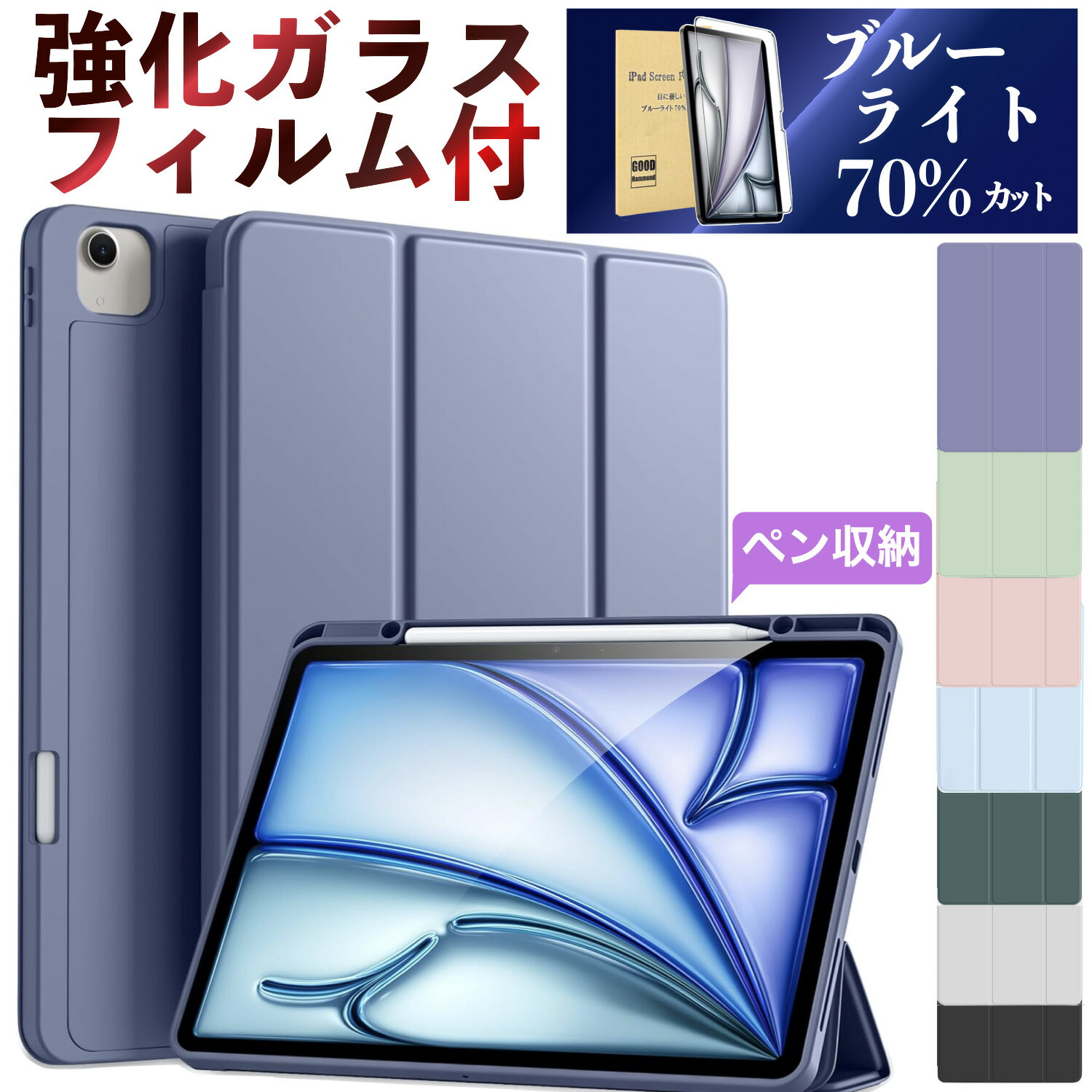 楽天市場】【強化ｶﾞﾗｽﾌｨﾙﾑ付き】iPad ケース Air 11/Air13インチ(M3/M2