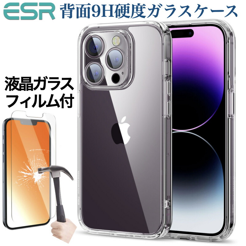 楽天市場】☆SS半額ｾｰﾙ☆ESR iPhone15 ケース 15Plus 15Pro 15Pro MAX