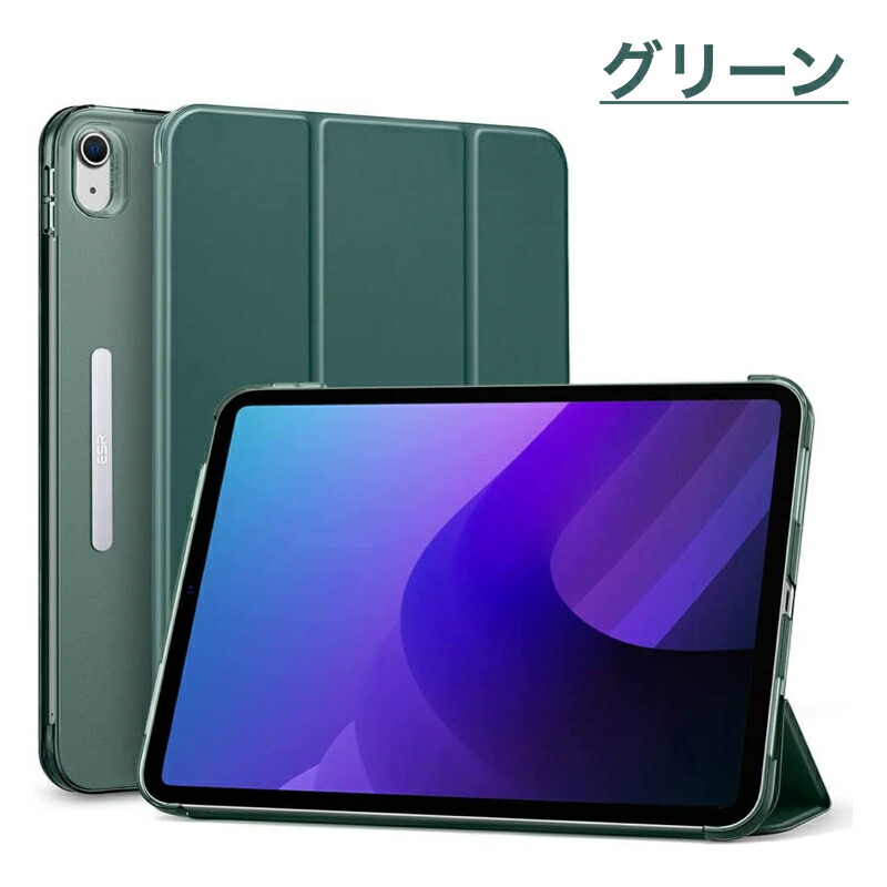 楽天市場】ESR iPad 第11世代 A16 第10世代 ケース カバー 10.9ｲﾝﾁ