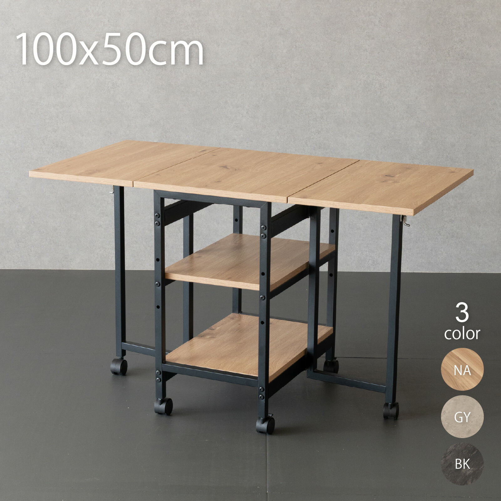 バタフライ ワゴン テーブル」の人気商品一覧 | 安い商品を通販サイト