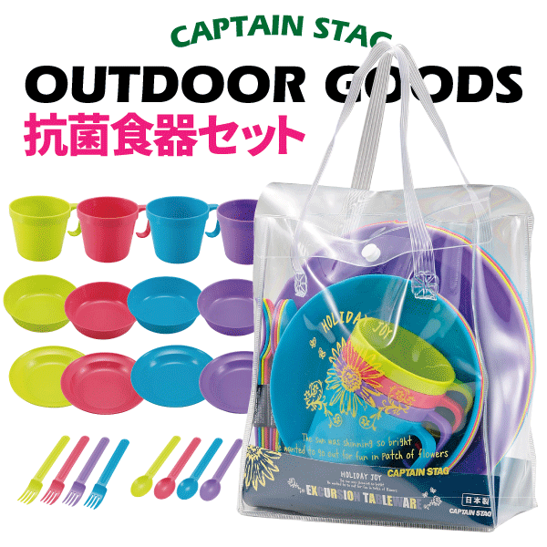 楽天市場】送料無料 【○日本製】ピクニックやBBQに！ 抗菌 行楽食器