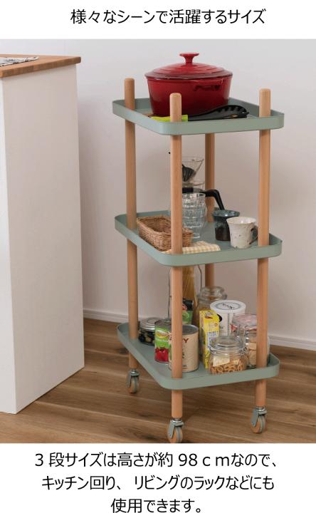 楽天市場】【WH完売 GR在庫少】キャスター付き3段 マルチワゴン ワゴン