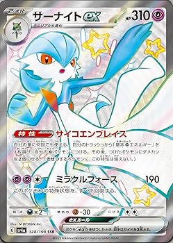 楽天市場】ポケモンカード サーナイトex（おもちゃ）の通販