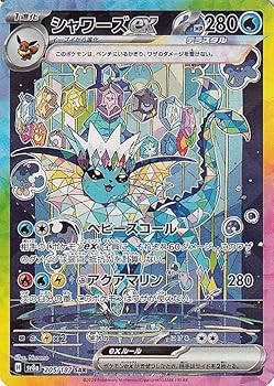 楽天市場】ポケモンカード シャワーズexの通販