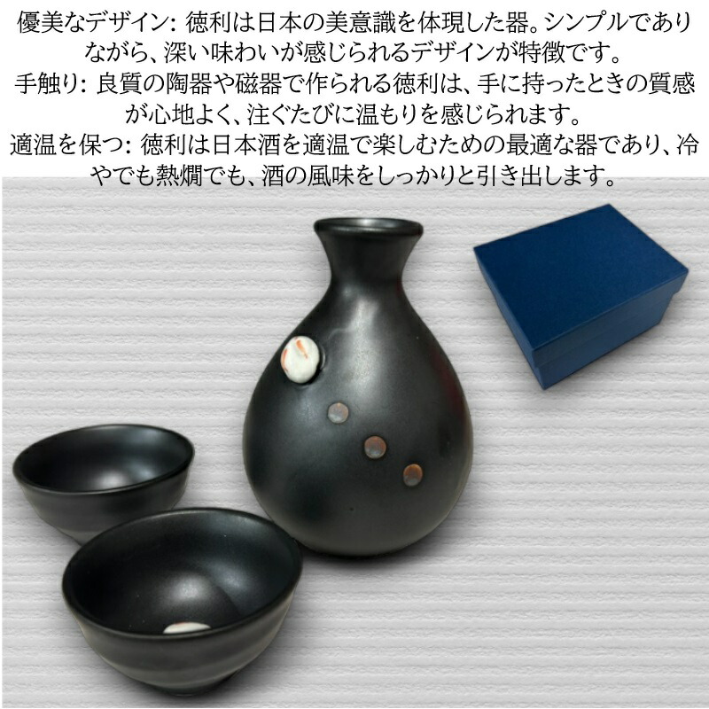 楽天市場】美濃焼 和みの詩 うさぎ玉 徳利盃セット酒器セット 徳利 盃