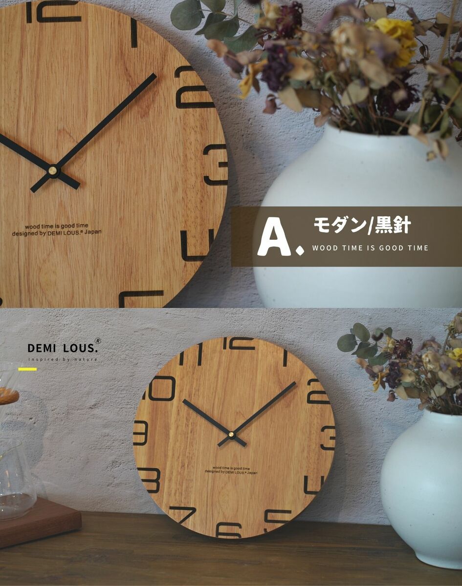 楽天市場】掛け時計 おしゃれ 木製 天然木 壁掛け 静音 ナチュラル