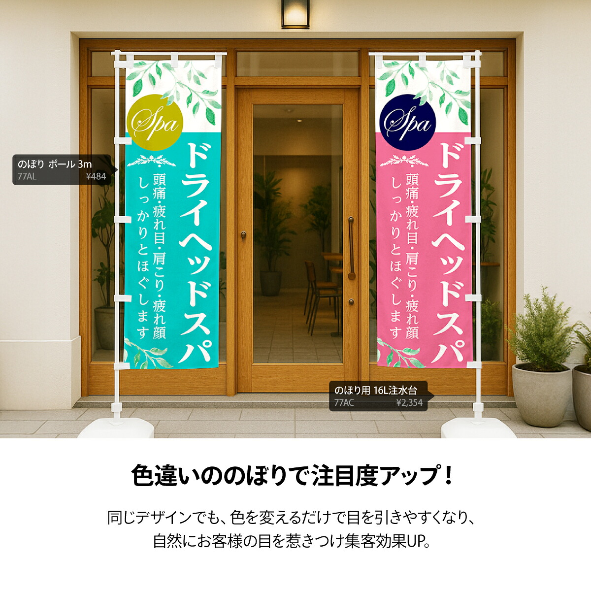 楽天市場】【ポスト便 送料360】 のぼり旗 ホワイト無地のぼり 78JC