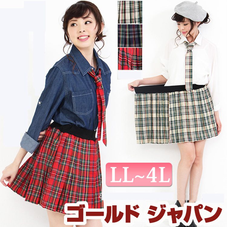 楽天市場】【SALE最大70％】 ゴールドジャパン 大きいサイズ