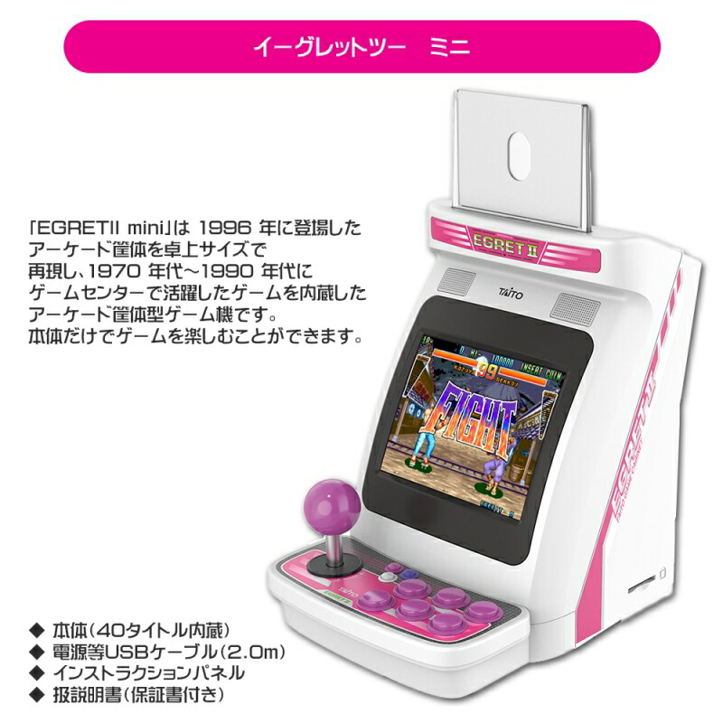 楽天市場】【新品】 タイトー イーグレットツーミニ フルパッケージ