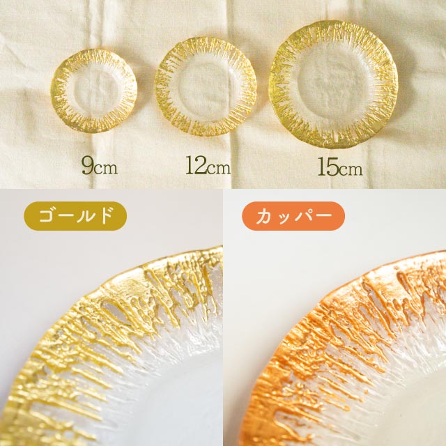 楽天市場】【スーパーSALE10%OFF】プレート 9.6cm フラッシュ カッパー