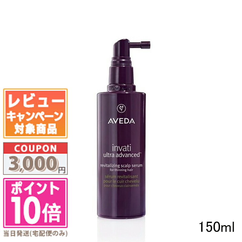 楽天市場】aveda アヴェダ インヴァティ アドバンス ヘア＆スカルプ