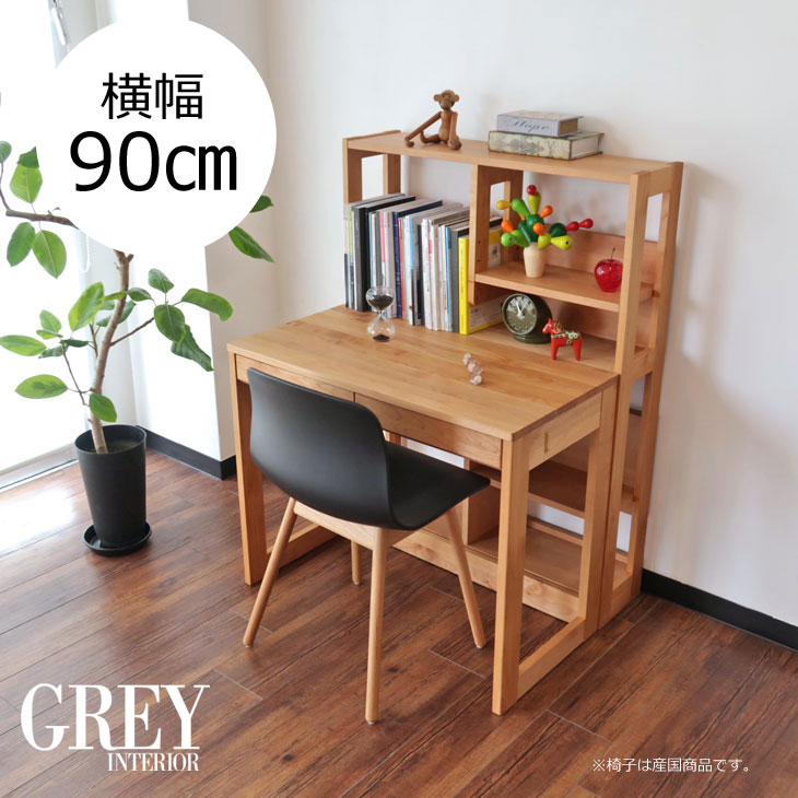 楽天市場】学習机 幅90 2点セット 【机 学習机 学習デスク コンパクト