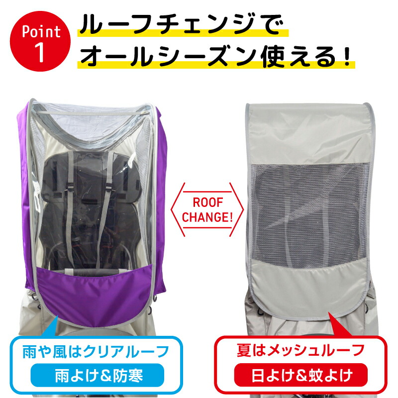 楽天市場】chibito 自転車 カバー 子供乗せ レインカバー 後ろ