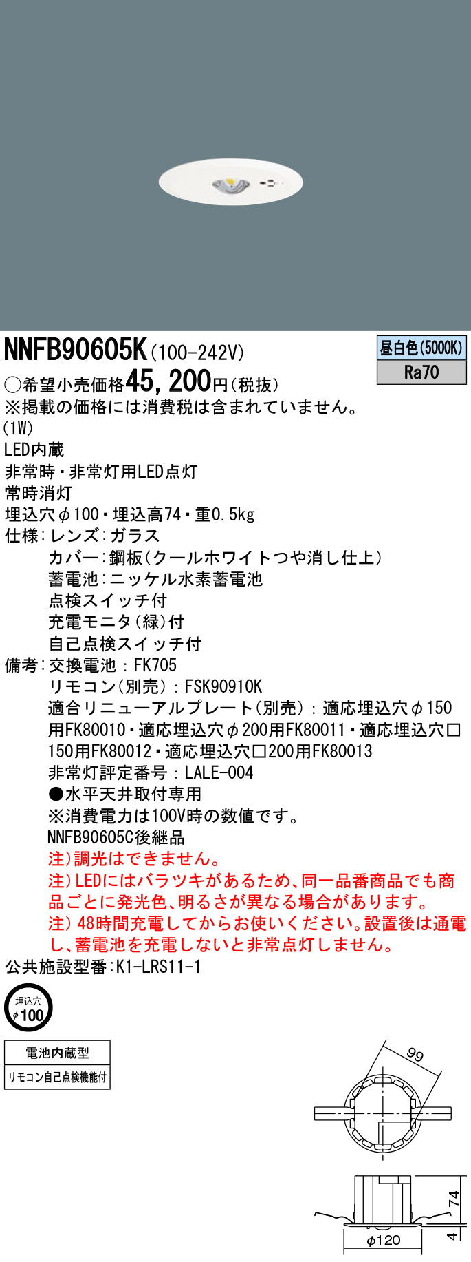 楽天市場】【在庫あり】【送料無料】パナソニック NNFB90605K 天井埋込