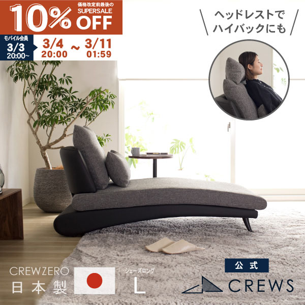 楽天市場】シェーズロング（サイズ（ソファ）1 ～ 1.5人掛け（～ 99cm