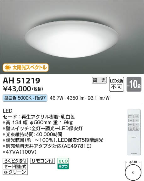 楽天市場】ブルーライトカット・太陽光スペクトル調光対応シーリング