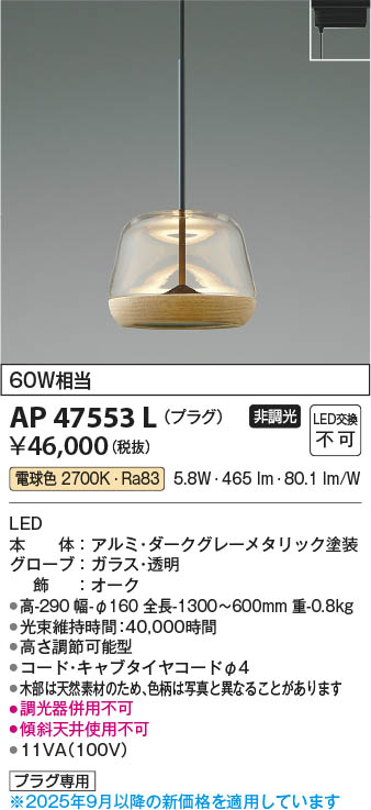 楽天市場】AP47553L LEDペンダント (プラグ)・レール専用 LED（電球色