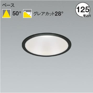 125 コイズミ ledダウンライト」の人気商品一覧 | 安い商品を通販