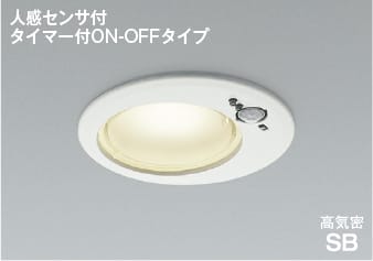 楽天市場】AD1259W35 人感センサ付LED高気密SBダウンライト (φ125・60W