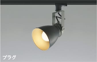 楽天市場】AS47414L LEDスポットライト (プラグ)・レール専用 (60W相当