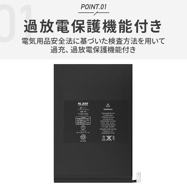 楽天市場】iPad mini 5互換バッテリー PSE認証品 交換電池対応機種