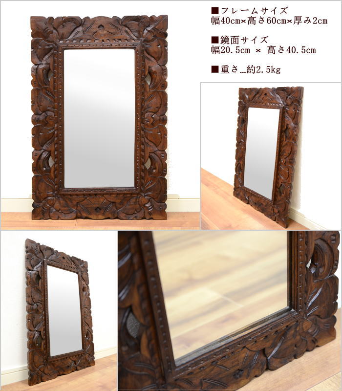 楽天市場】アジアン 雑貨 木彫り 壁掛けミラー アジアン 木彫り
