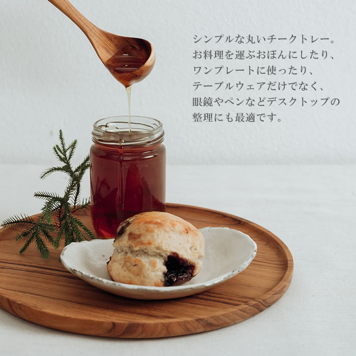 楽天市場】チーク ラウンドトレイ 【φ26cm】 チーク ウッド 天然木