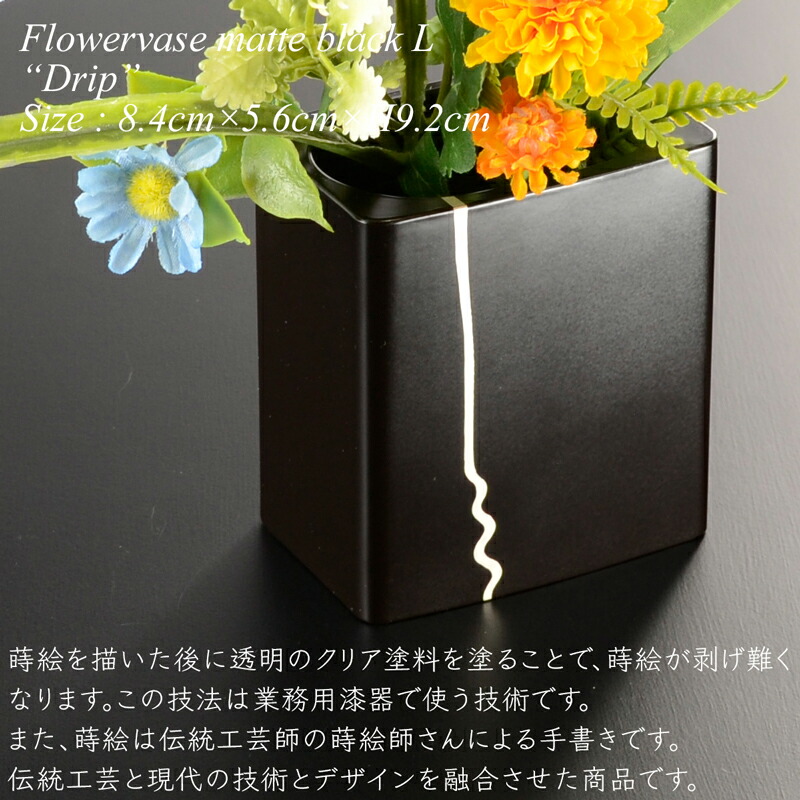 楽天市場】フラワーベース L drip モダン 漆器 あたかや 日本製 皿
