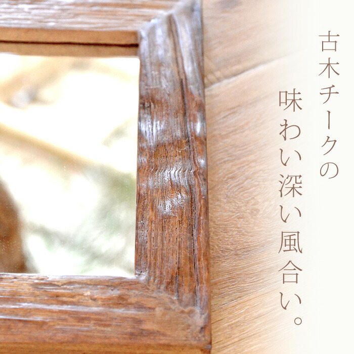 楽天市場】オールドチークウッドミラー M《40cm×60cm》 引っ掛け金具