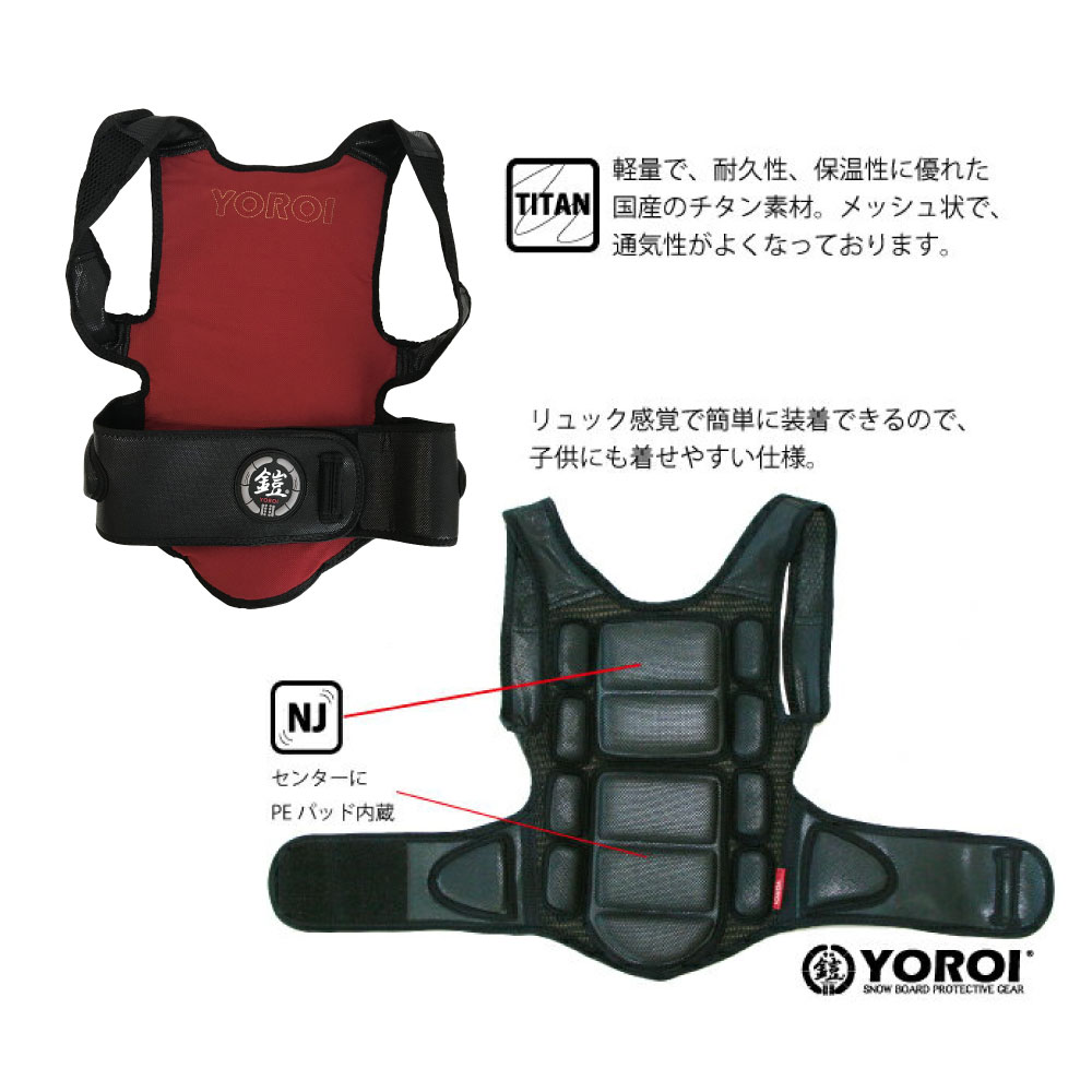 楽天市場】送料無料YR354 YOROI WAKA KID'S POWER BACK BONEヨロイ鎧