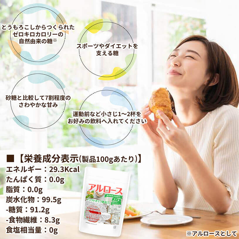 楽天市場】【カズレーザーと学ぶで話題】アルロース 1.5kg 希少糖 香川