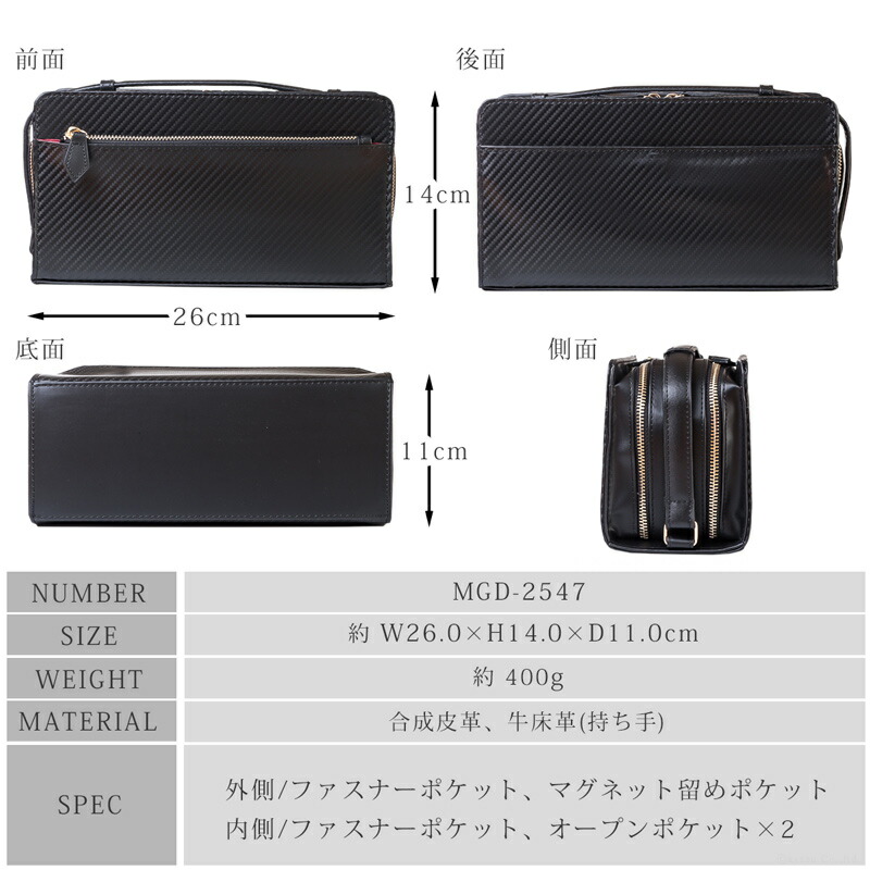 楽天市場】セカンドバッグ メンズ 大容量 カーボン加工 クラッチバッグ