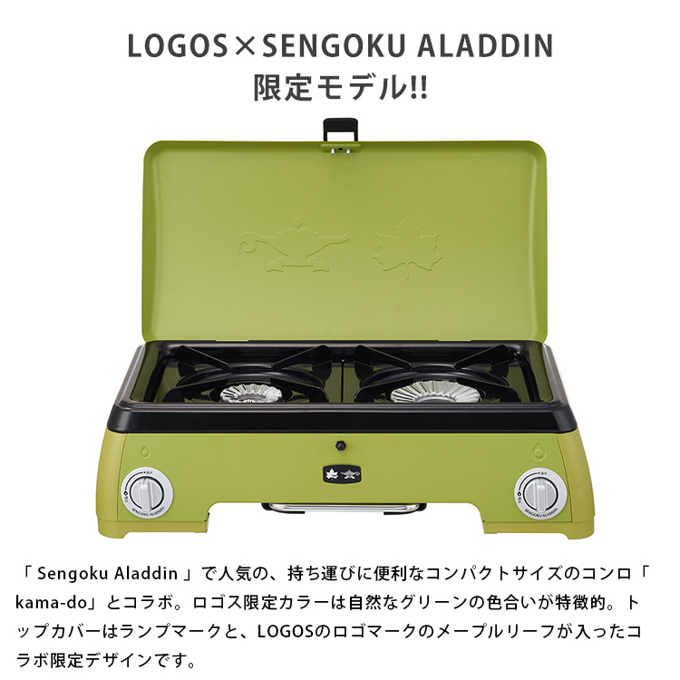 楽天市場】コンロ LOGOS × SENGOKU ALADDIN ポータブル ガス カセット